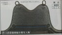 【期間限定★エントリーで全品ポイント5倍】送料無料 3本足 胸クロザン革 濃紺刺-U 上段基盤刺幅小曙光入胸 受注生産