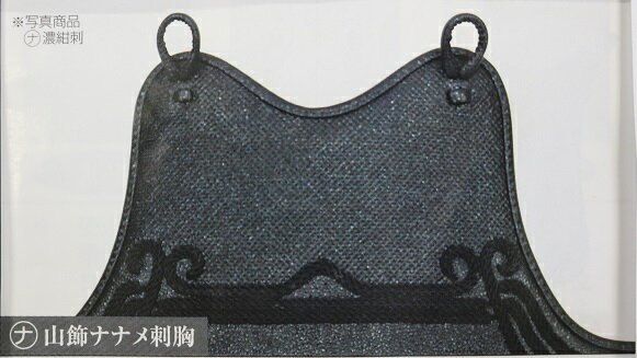 【期間限定★エントリーで全品ポイント5倍】送料無料 3本足 胸クロザン革 濃紺刺 山飾ナナメ刺胸 受注生産