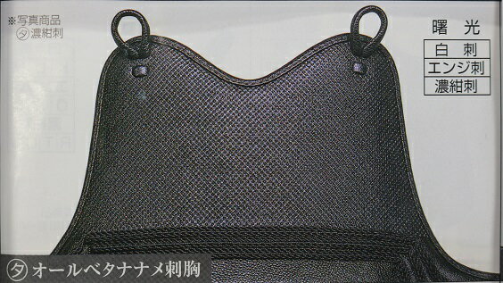 【期間限定★エントリーで全品ポイント5倍】送料無料 3本足 胸クロザン革 濃紺刺 オールベタナナメ刺胸 受注生産