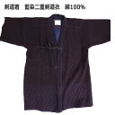 藍染二重剣道衣 綿100% 3L号 剣道着 剣道着/防具/竹...