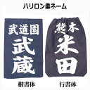 ハリロン垂用ゼッケン 剣道着/防具/竹刀/小手なら武道園...