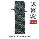 剣道 竹刀 菖蒲柄 竹刀袋 竹刀2本入れ 剣道着/防具/竹刀...