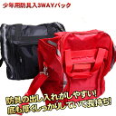 【3,980円以上のお買い上げで送料無料】剣道 防具袋 道具...