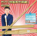 【3,980円以上のお買い上げで送料無料】剣道 竹刀 真竹胴...