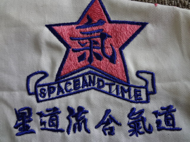 【期間限定★エントリーで全品ポイント5倍】剣道 剣道着 袴 刺繍 当店で購入した剣道着・袴(はかま)にお好きな画像を刺繍 (特殊で複雑な文字や大きいサイズは追加...