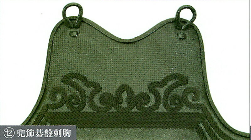 【期間限定★エントリーで全品ポイント5倍】送料無料 3本足 胸クロザン革 兜飾り 基盤刺 胸濃紺刺 受注生産