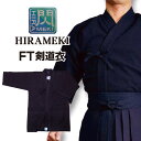 【4月18日24時間限定★ポイント最大7倍】剣道 剣道衣 剣道着 上着 「閃」 HIRAMEKI FT FT剣道衣 紺色 1L～5号 刺繍ネーム5文字まで無料 送料無料 【松勘】 武道園