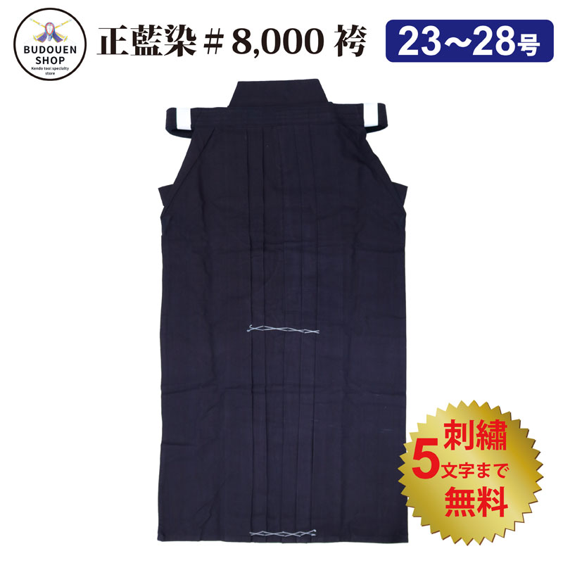 楽天市場】袴 8000番の通販