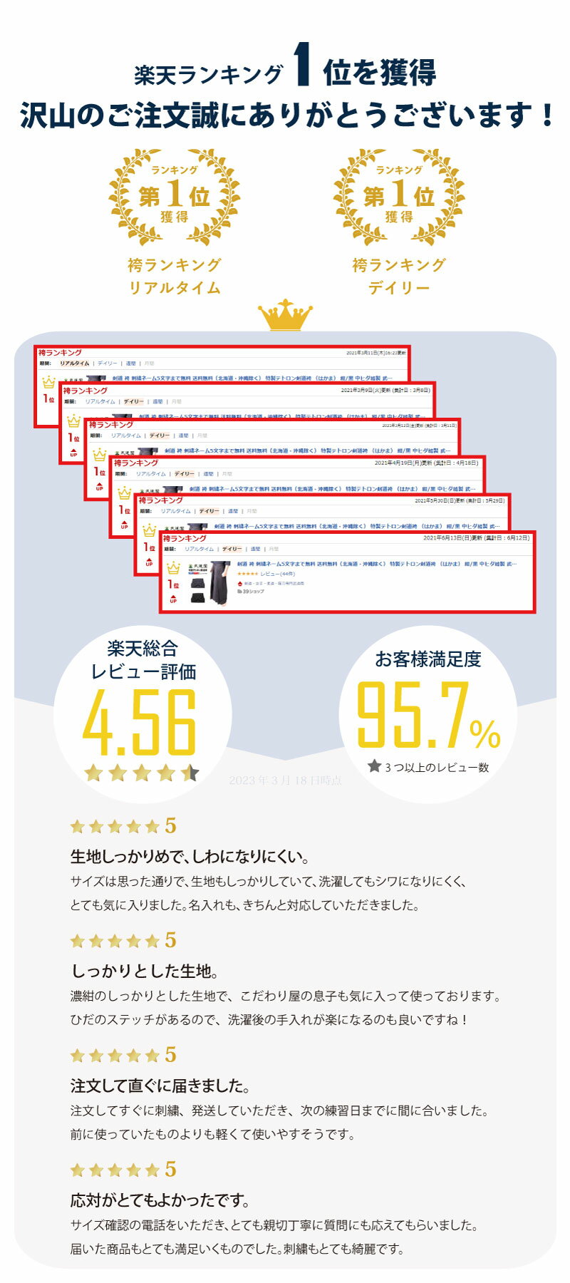 【期間限定★エントリーで全品Point5倍】剣道 袴 特製テトロン剣道袴 テトロン袴 はかま 紺/黒/白 16/17/18/19/20/21/22/23/24/25/26/27/28号 中ヒダ縫製 子供/小学生/中学生/高校生/大学生/大人 刺繍ネーム5文字まで無料 送料無料(北海道・沖縄除く)武道園 2