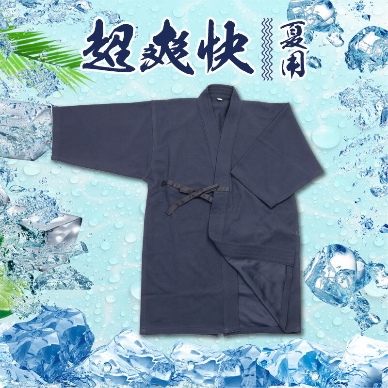 【7月25日24時間限定★全品P5倍】剣道着 ジャージ剣道 道着 夏用 2枚セット 送料無料（沖縄除く） 薄手 軽量 涼しい 刺繍ネーム5文字まで無料 武道園