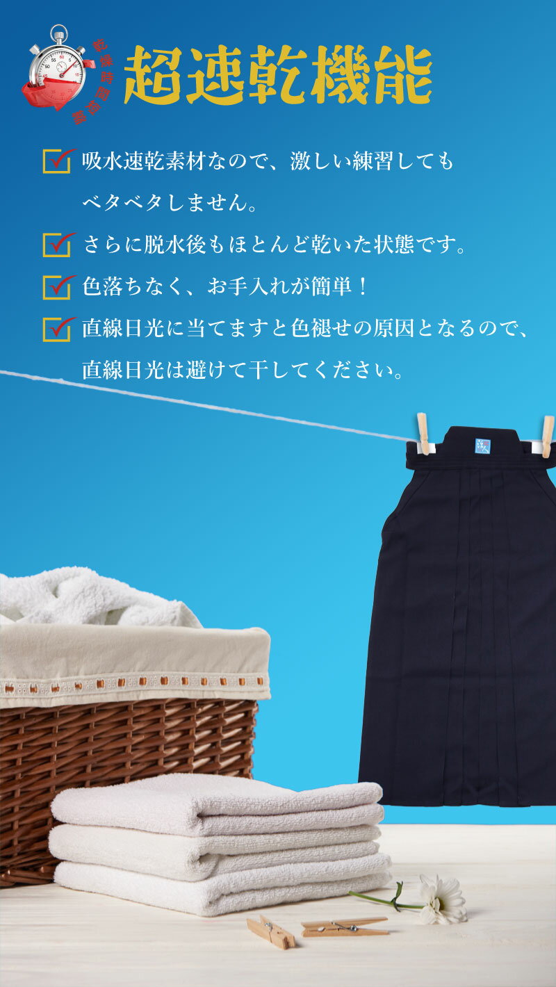 【期間限定★エントリーで全品Point5倍】剣道 袴 活人ジャージ袴 活人 紺色/黒色/白色 16〜28号 子供〜大人 刺繍ネーム5文字まで無料 送料無料(沖縄除く) 【松勘】武道園 3