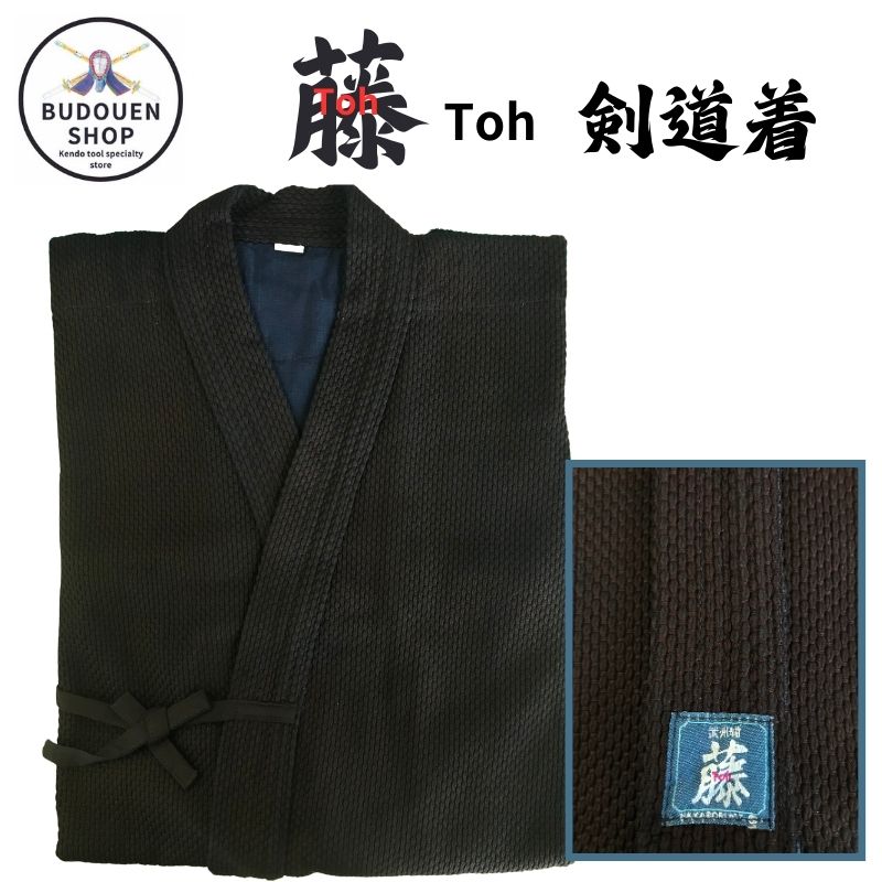 【期間限定★エントリーで全品ポイント5倍】剣道着 剣道 道着 藤 Toh 正藍染剣道着 武州紺 日本製 2.5号1枚のみ 在庫処分 送料無料 武道園