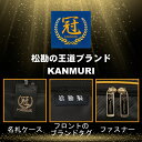 【4月24日20:00-23:59★スタートダッシュクーポン】剣道 防具袋 道具袋 竹刀袋 セット 冠 KENDOキャリーバッグ＆竹刀袋 防具袋 送料無料 【松勘】武道園 2