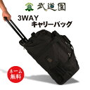 剣道 防具袋 キャリー 送料無料 大人から子供まで使える 道...
