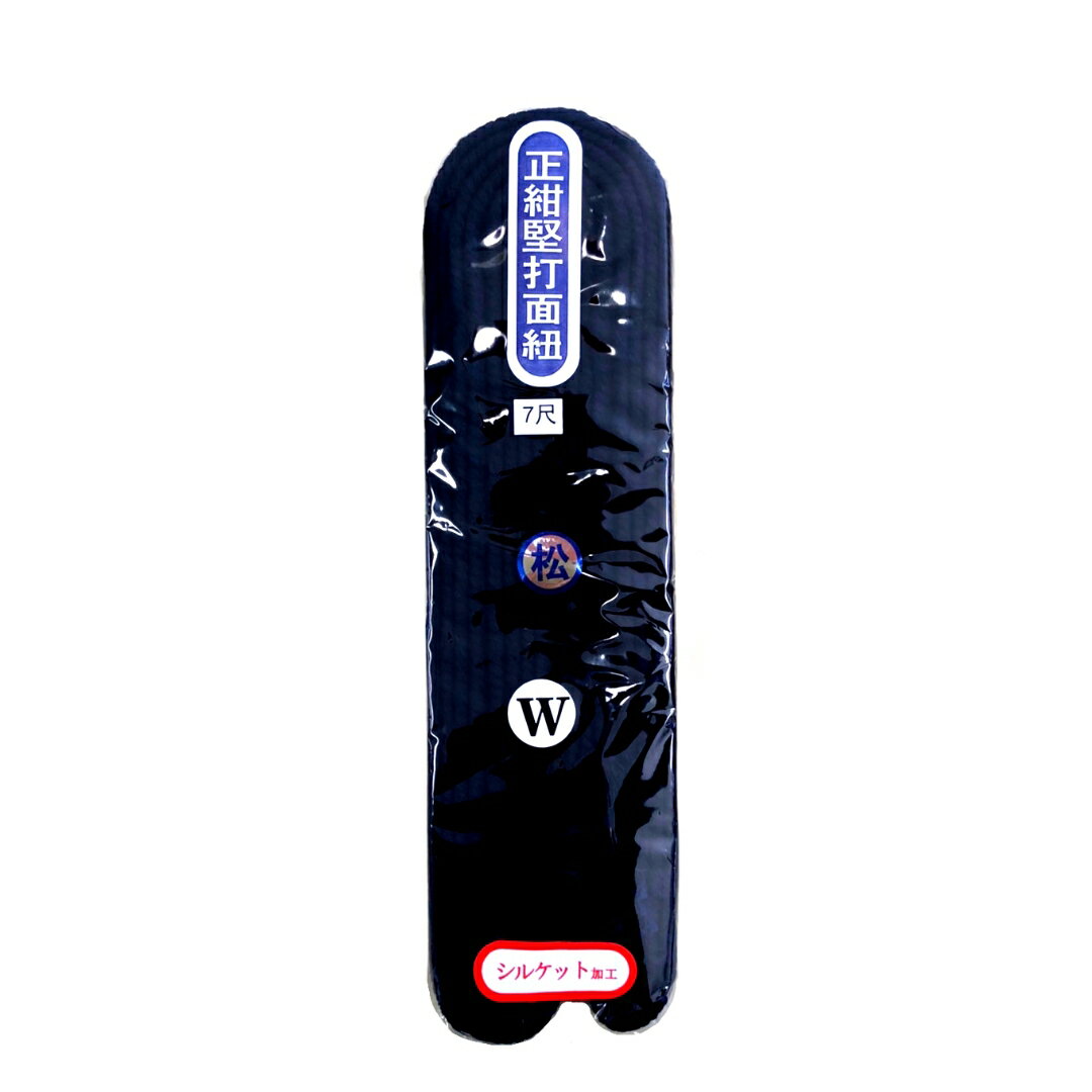 【1月1日10:00-2月1日9:59★エントリーで全品ポイント5倍】剣道用品 面紐 堅打（松） 7尺 防具 付属品 武道園