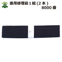 y5524Ԍ聚Si|Cg5{z  C ѕR 8000 2{1g 