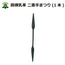 剣道 胴 修理 横乳革 二重手まつり 1本 武道園...