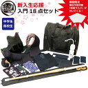 【期間限定 剣道マスク プレゼント】剣道 防具 防具セット ...