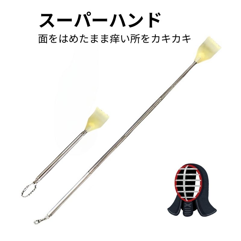 【期間限定★エントリーで全品ポイント5倍】剣道 のびる スーパーハンド 武道園(4)