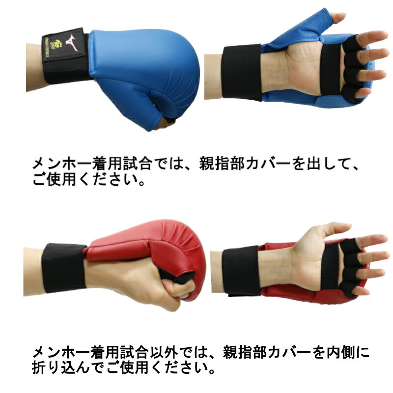 【期間限定★エントリーで全品Point5倍】空手 ミズノ 拳サポーター （両手1組） ブ...