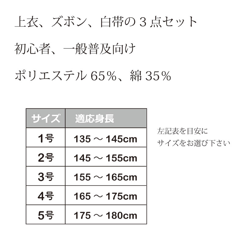 剣道・空手・柔道・薙刀専門武道園の【期間限定★エントリーで全品Point5倍】空手着 拳王晒T/C 空手衣 (上衣・ズボン・白帯のセット) 送料無料(沖縄除く) 1号/2号/3号/4号/5号 武道園｜アングル2