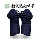 【期間限定★エントリーで全品ポイント5倍】剣道 防具 小手 『閃』プレミアム PREMIUM 【松勘】 ひらめき ヒラメキ HIRAMEKI 織刺 S/M/LM...