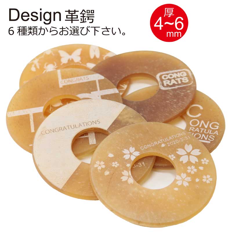【期間限定★エントリーで全品Point5倍】剣道 竹刀用 デザイン革鍔 厚4-6mm ＋ 印伝...