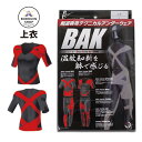 商品詳細 商品名 【BAK】剣道専用テクニカルアンダーウェア (上衣のみ) カラー 黒 材質 テクノファイン サイズ XS、S、M、L、XL お手入れ方法 中性洗剤を使用しぬるま湯で手洗い後、陰干しにします。＜漂白剤使用不可・乾燥機厳禁・直射日光厳禁＞ 特徴 ●剣道に不可欠な筋肉を徹底的にサポートします。 ●筋肉の疲労を極限まで減らし疲れを翌日に残しません。 ●筋意識が高まるので、パフォーマンスアップ！ ●同時に怪我の予防にも最高の効果を発揮します。 使用上のご注意 本品使用により異常が生じた場合はすぐに使用を止め、医師にご相談ください。 ※一度使用された場合は、返品・交換対応しかねます。サイズをご確認の上うえ、ご注文ください。 ※掲載されている写真は、実際の商品と色の見え方や一部仕様が異なることがあります。商品画像と実際の物とでは色合いが多少違って見えることがございます。 ※写真の色調はモニターの機種や設定により、実際の商品と異なる場合があります