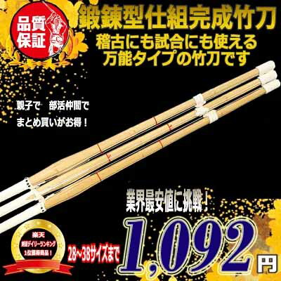 【3,980円以上のお買い上げで送料無料】剣道 竹刀 即納 4本以上購入で送料無料(沖縄のみ9本以上) 28/30/32/33/34/35/36/37男/37女/38男/38女/38一般女 子供/小学生/中学生/高校生 武道園