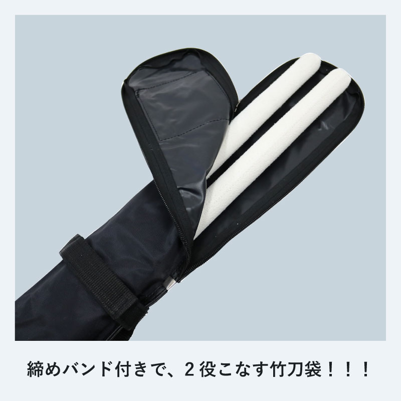 【期間限定★エントリーで全品Point5倍】竹刀袋 剣道 竹刀ケース チャック式ナイロ...