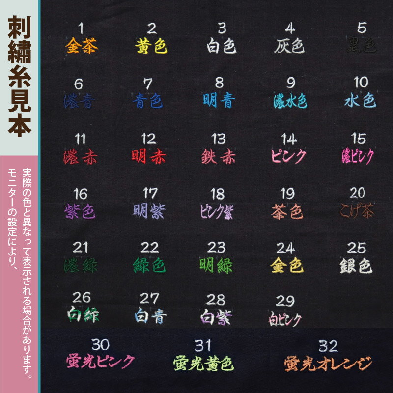 【期間限定★エントリーで全品ポイント5倍】剣道 防具袋 竹刀袋のチップネーム(4文字まで)1枚 武道園