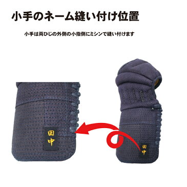 送料無料 刺繍無料 薙刀防具/ 小手 頭総白人工皮革 手の内人工皮革白 S.M.L 6mmミシン刺 武道園