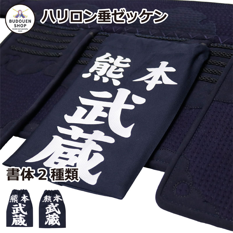 【5月15日24時間限定★全品ポイント5倍】剣道 ラップテーピング ふくらはぎ用 武道園