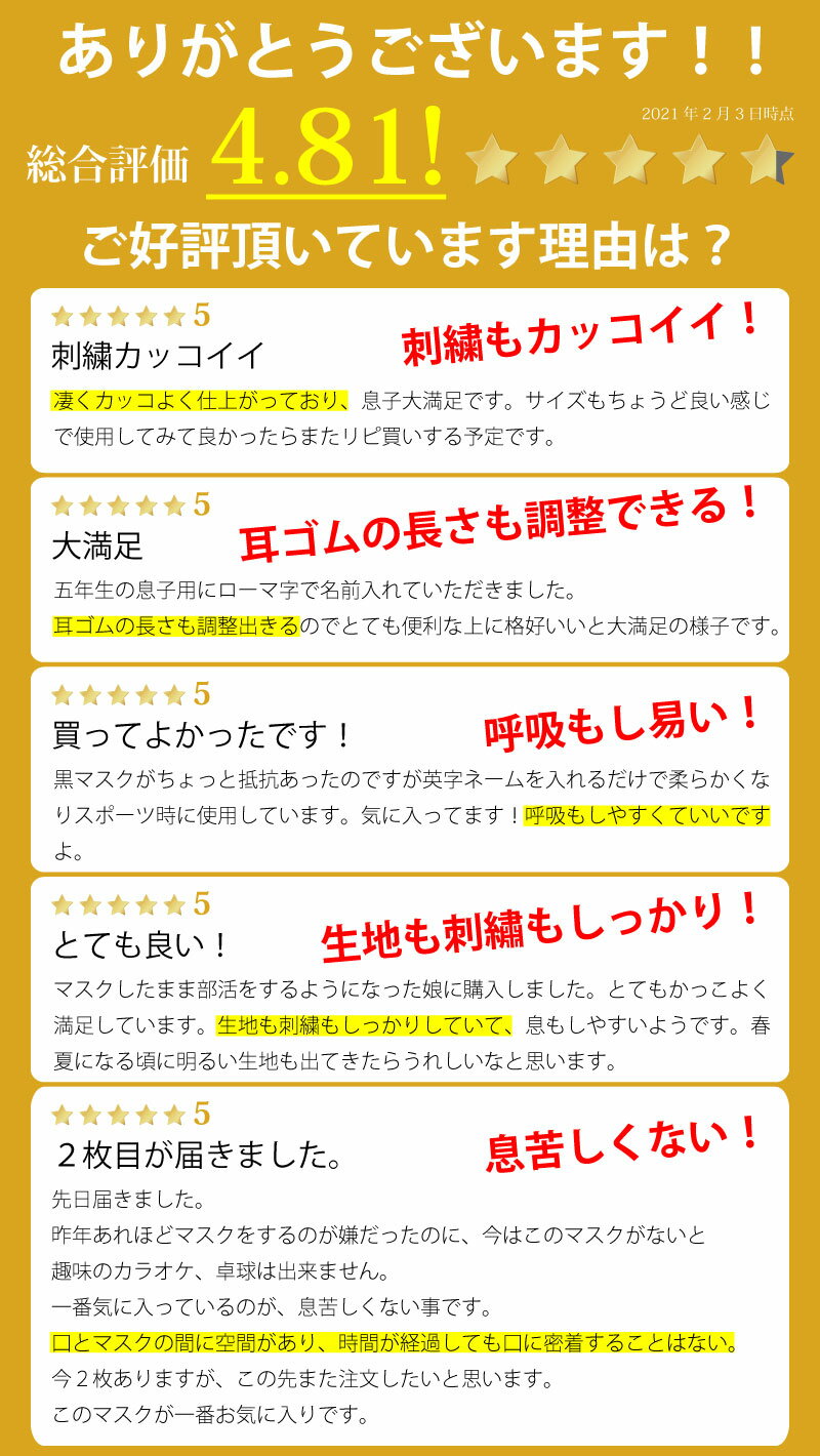 【8月20日24時間限定★全品P5倍】スポーツマスク 洗える 5文字まで名入れ無料 部活 ランニング マラソン ウォーキング ボクシング トレーニング ジム ヨガ 社交ダンス カラオケ 合唱 バイク テニス ゴルフ スケートボード アウトドア 作業 ウイルス感染予防に 武道園