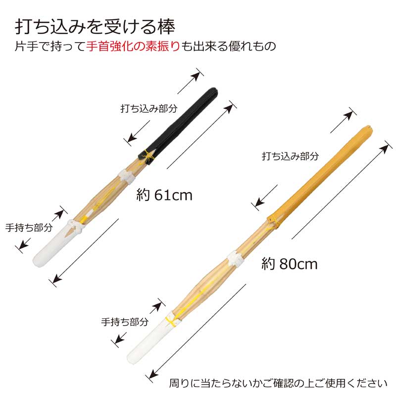 【期間限定★エントリーで全品Point5倍】剣道 練習用 打込棒2本セット 打ち込みを受...