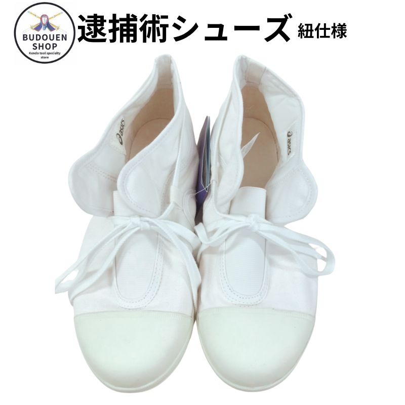 【12月4日20:00-23:59★スタートダッシュクーポン】警視庁規格仕様 逮捕術シューズ （紐仕様）送料無料(沖縄除く)