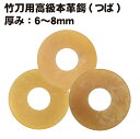 剣道 高級本革鍔 厚み6〜8mm お祝・プレゼント・記念品・...