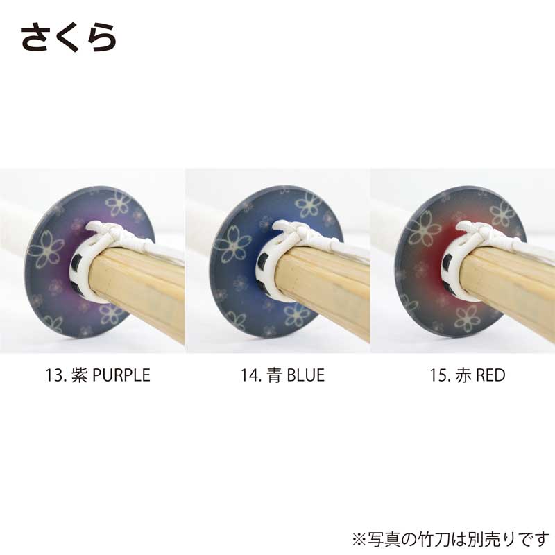【期間限定★エントリーで全品Point5倍】剣道 竹刀用鍔(つば・ツバ) 紋様鍔 さくら ...