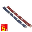 【期間限定★エントリーで全品ポイント5倍】剣道 竹刀袋 帆布ダルマ白文字染抜略式 「不動心」 3本入れ 裏付 紺/ワイン 送料無料(沖縄除く) 武道園