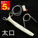 【期間限定★エントリーで全品ポイント5倍】剣道 竹刀付属品 W吟仕組み(太口/手縫い)用部品セット ※柄太対応 武道園