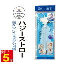 【期間限定★エントリーで全品ポイント5倍】剣道 ストロー ハジーストロー ペットボトル用ストロー スポーツストロー 武道園