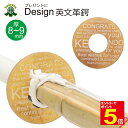 【期間限定★エントリーで全品ポイント5倍】剣道 竹刀用 デザイン革鍔 全面英文メッセージ入 厚8-9mm (ギフト 贈り物 記念品 卒業祝 入学祝 昇段祝 就職祝 誕生日 お祝いに) 武道園