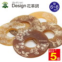 【期間限定★エントリーで全品ポイント5倍】剣道 竹刀用 デザイン革鍔 花柄 厚6-8mm ありがとうの気持ちと共に (ギフト 贈り物 記念品 卒業祝 入学祝 昇段祝 就職祝 誕生日 お祝いに) 武道園