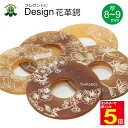 【期間限定★エントリーで全品ポイント5倍】剣道 竹刀用 デザイン革鍔 花柄 厚8-9mm ありがとうの気持ちと共に (ギフト 贈り物 記念品 卒業祝 入学祝 昇段祝 就職祝 誕生日 お祝いに) 武道園