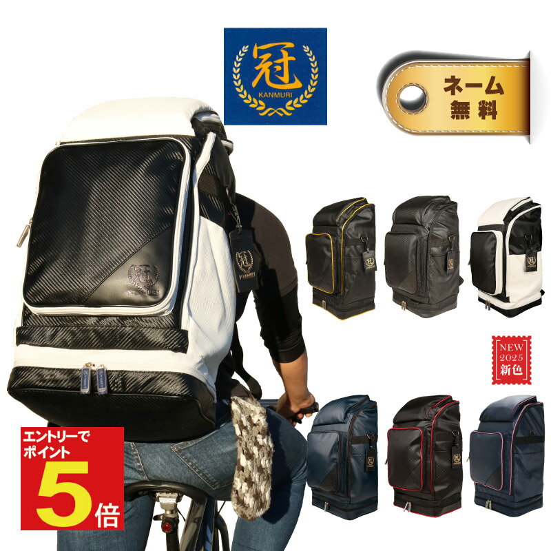 【期間限定★エントリーで全品ポイント5倍】剣道 防具袋 道具袋 冠 KENDOバックパック L65cm W27cm+5cm(側面ポケット部) H35cm 約2k...
