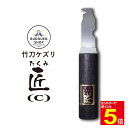 【期間限定★エントリーで全品ポイント5倍】剣道 竹刀ケズリ 竹刀ケズリ匠(C)武道園