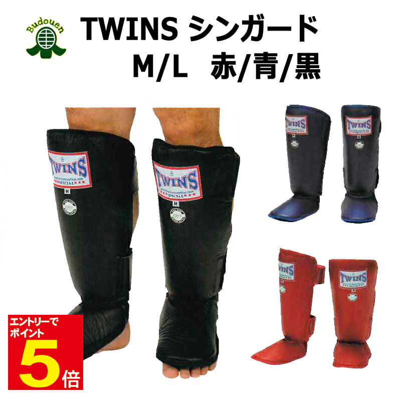 楽天市場】ツインズ レッグ ガードの通販 楽天市場】ツインズ レッグ ガードの通販