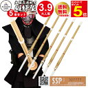 【5/1はエントリーで全品ポイント5倍&最大2000円クーポン配布】【期間限定送料】剣道 竹刀 SSPシール付 即納 鍛錬型完成品竹刀5本セット 大学生/一般用...