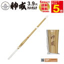 【5/1はエントリーで全品ポイント5倍&最大2000円クーポン配布】【期間限定送料】剣道 竹刀 「神威」 SSPシール付 即納 完成品竹刀 大学生/一般 39男...