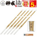 【期間限定★エントリーで全品ポイント5倍】剣道 竹刀 「神威」 5本セット SSPシール付 即納 完成品竹刀 大学生/一般 39男/39女 10本以上ご購入で送...